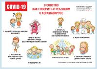 2020 04 03 08 34 16 копия