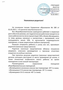 Объявление