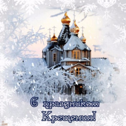 S prazdnik krexheniya